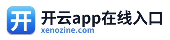 开云app在线入口